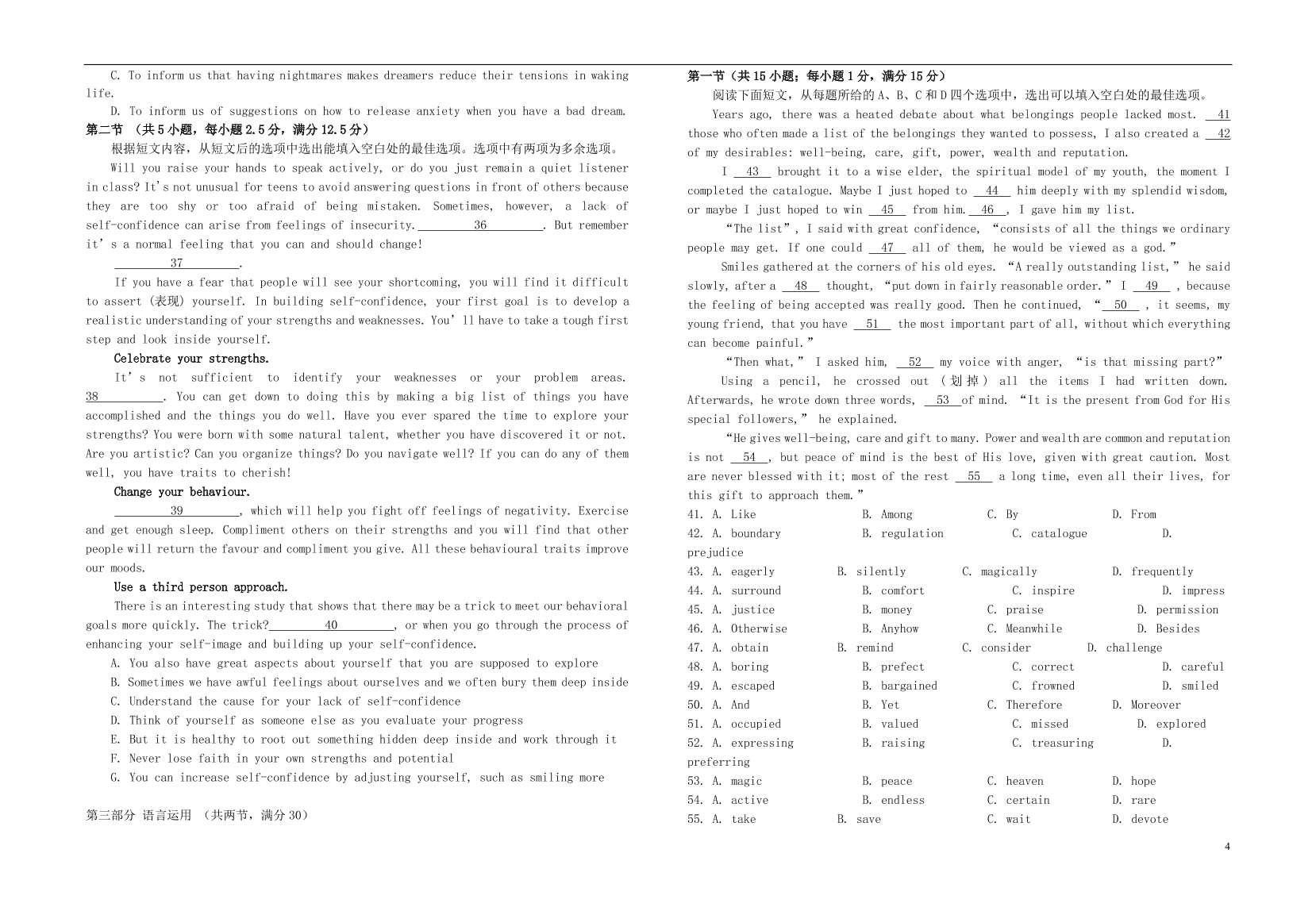 湖北省鄂东南省级示范高中2021届高三英语上学期期中联考试题（含答案）