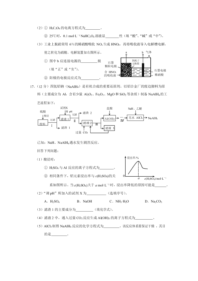 福建省泉州市2021届高三化学上学期质量监测（一）试卷（Word版附答案）