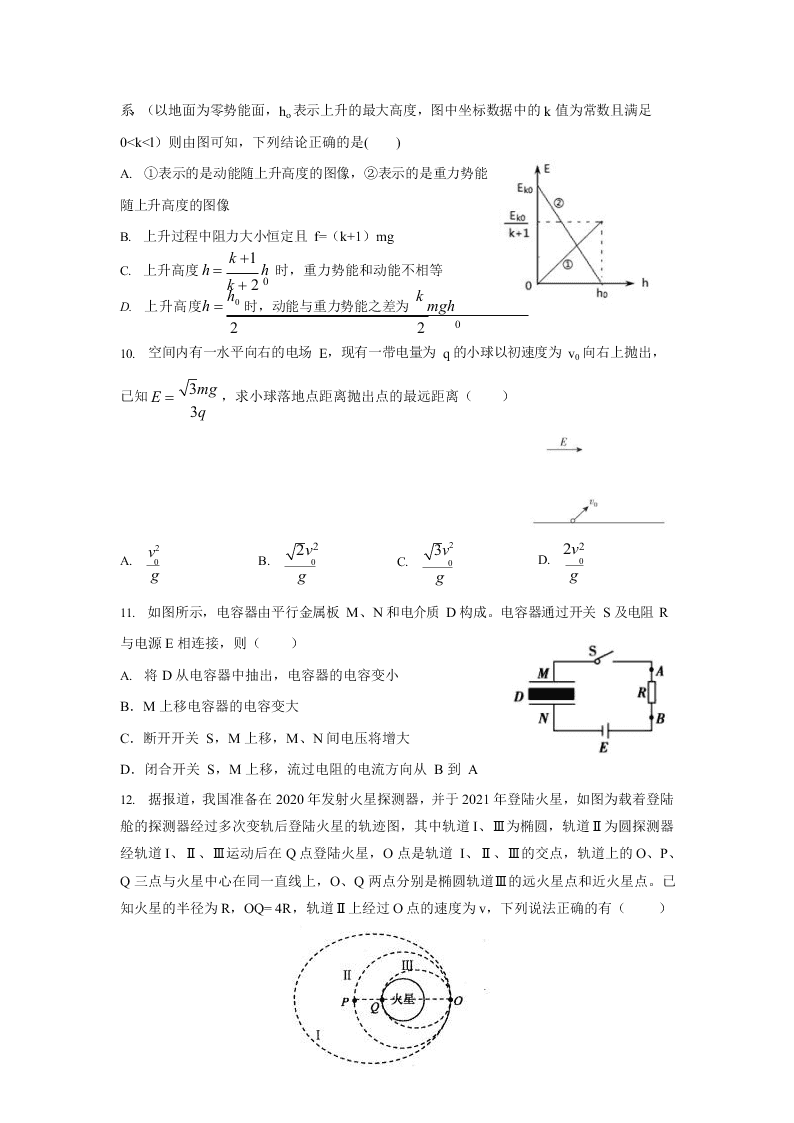 2020黑龙江省大庆实验中学高一下物理期末试卷