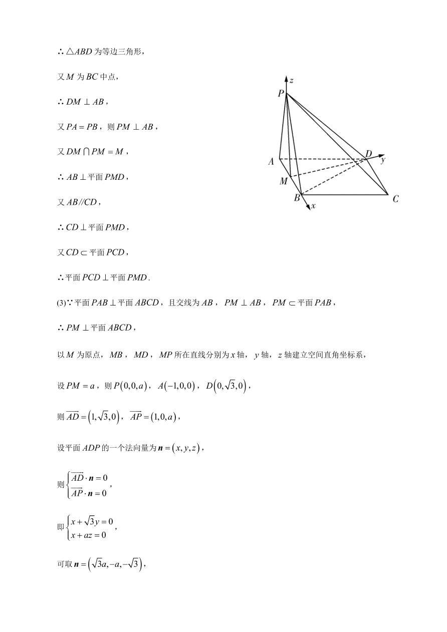 湖南省名校联考联合体2020-2021高二数学12月联考试题（附答案Word版）