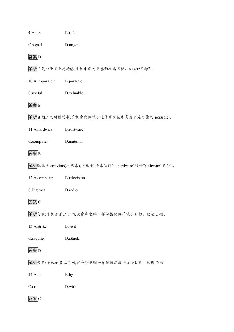 2019-2020学年高一英语人教版必修2：Unit 3　SectionⅡ　Learning about LanguageUsing LanguageSummi