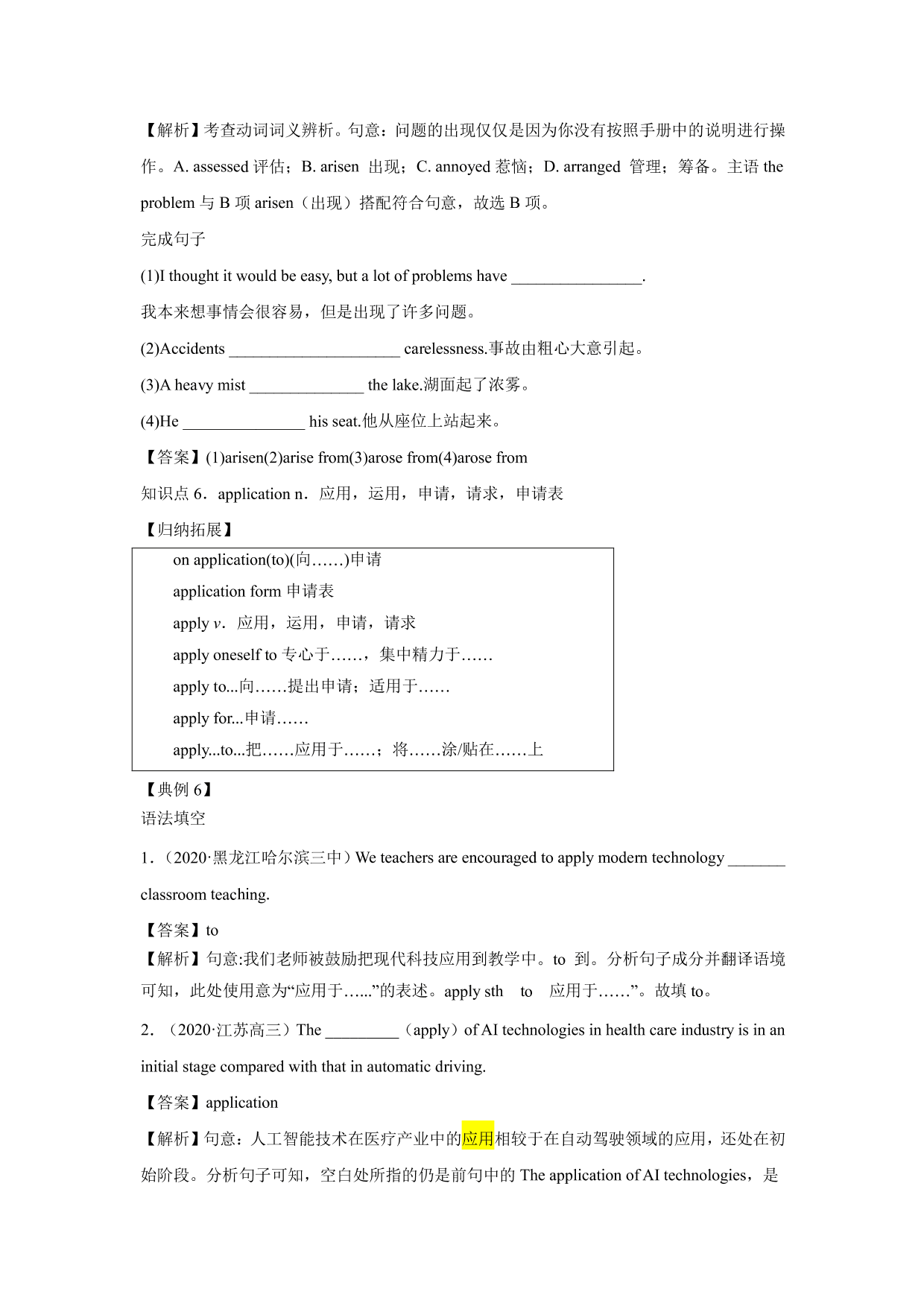 2020-2021年高考英语一轮复习 Unit 3 Computers