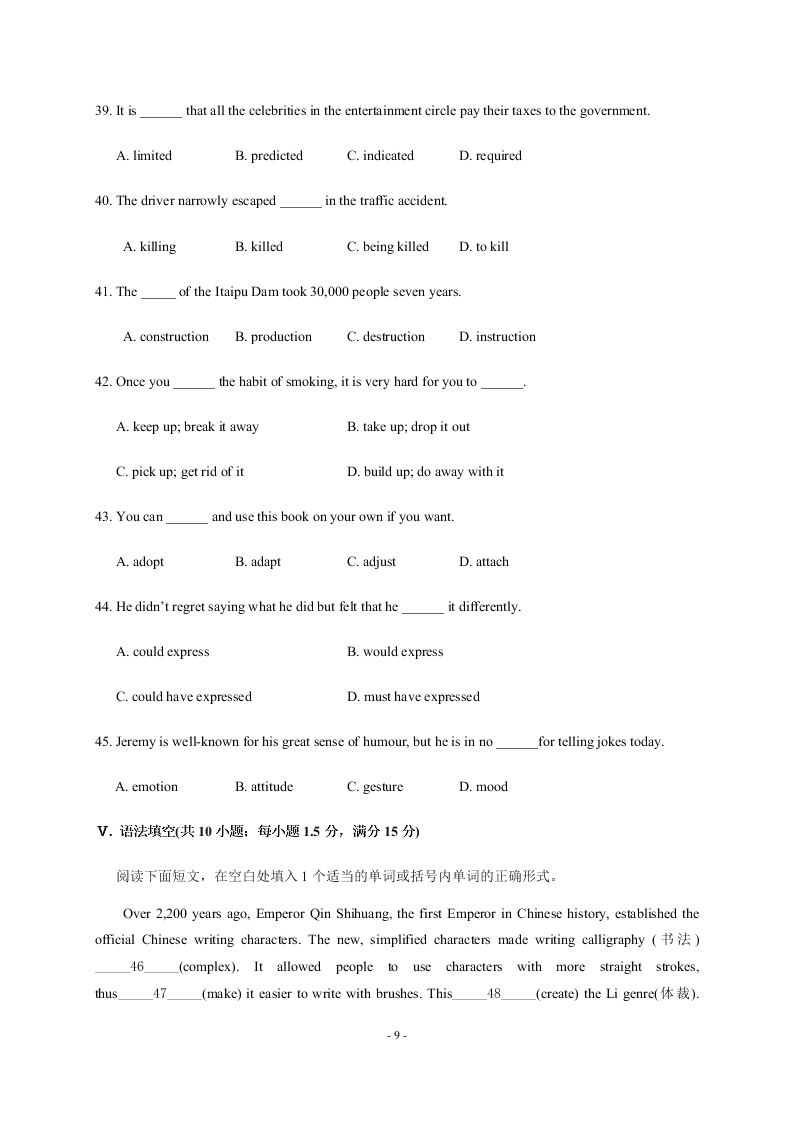 黑龙江省大庆实验中学2020-2021高二英语上学期开学试题（Word版附答案）