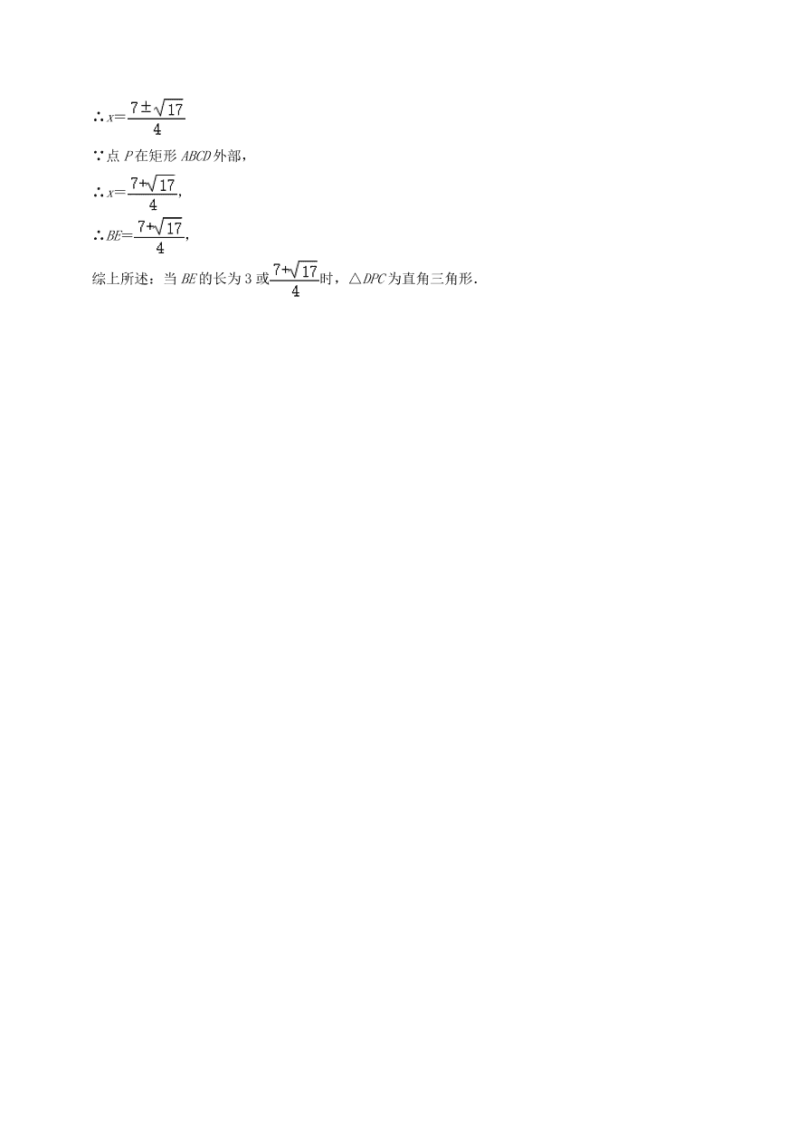 2020-2021八年级数学上册难点突破15一次函数中的三角形综合式问题（北师大版）