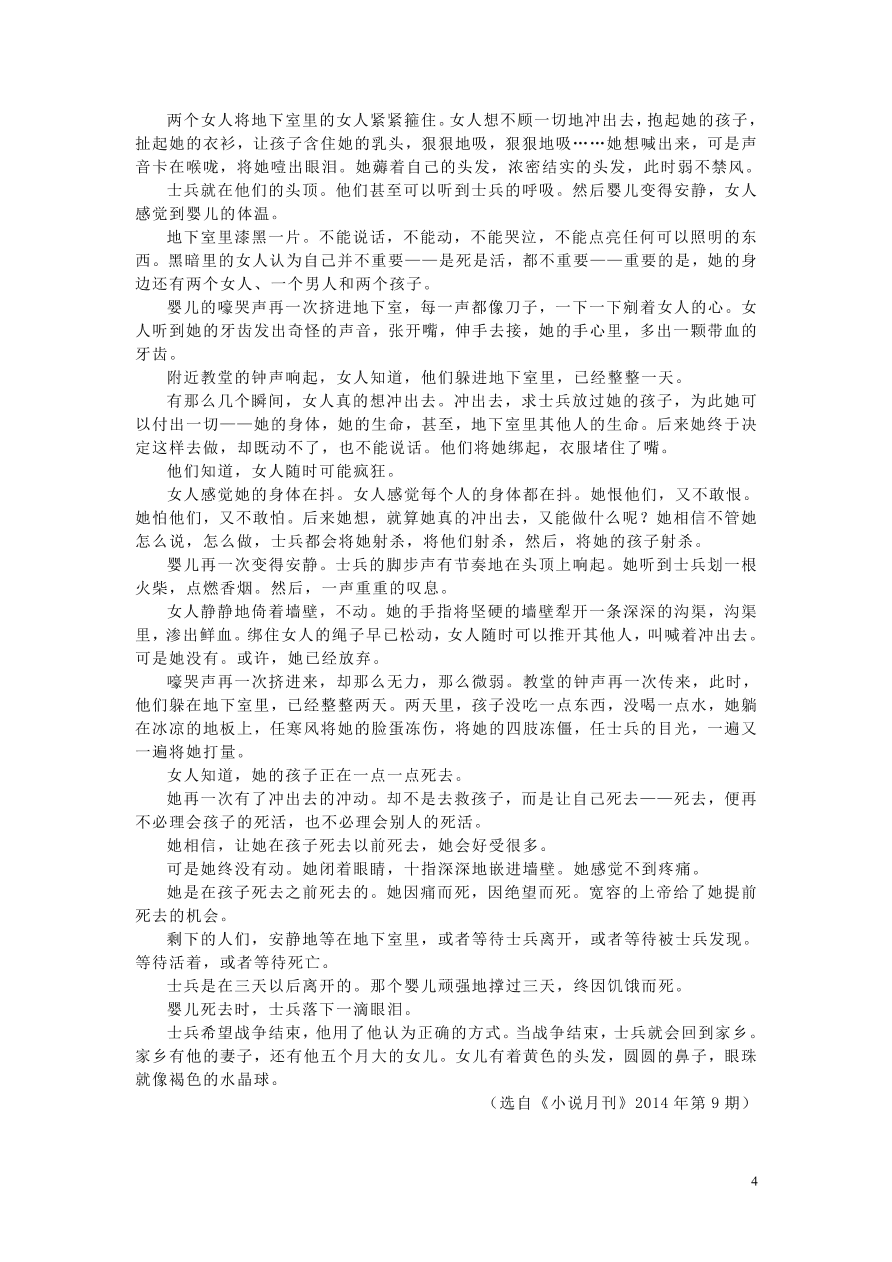 重庆市朝阳中学2020-2021学年高二语文上学期期中试题（含答案）