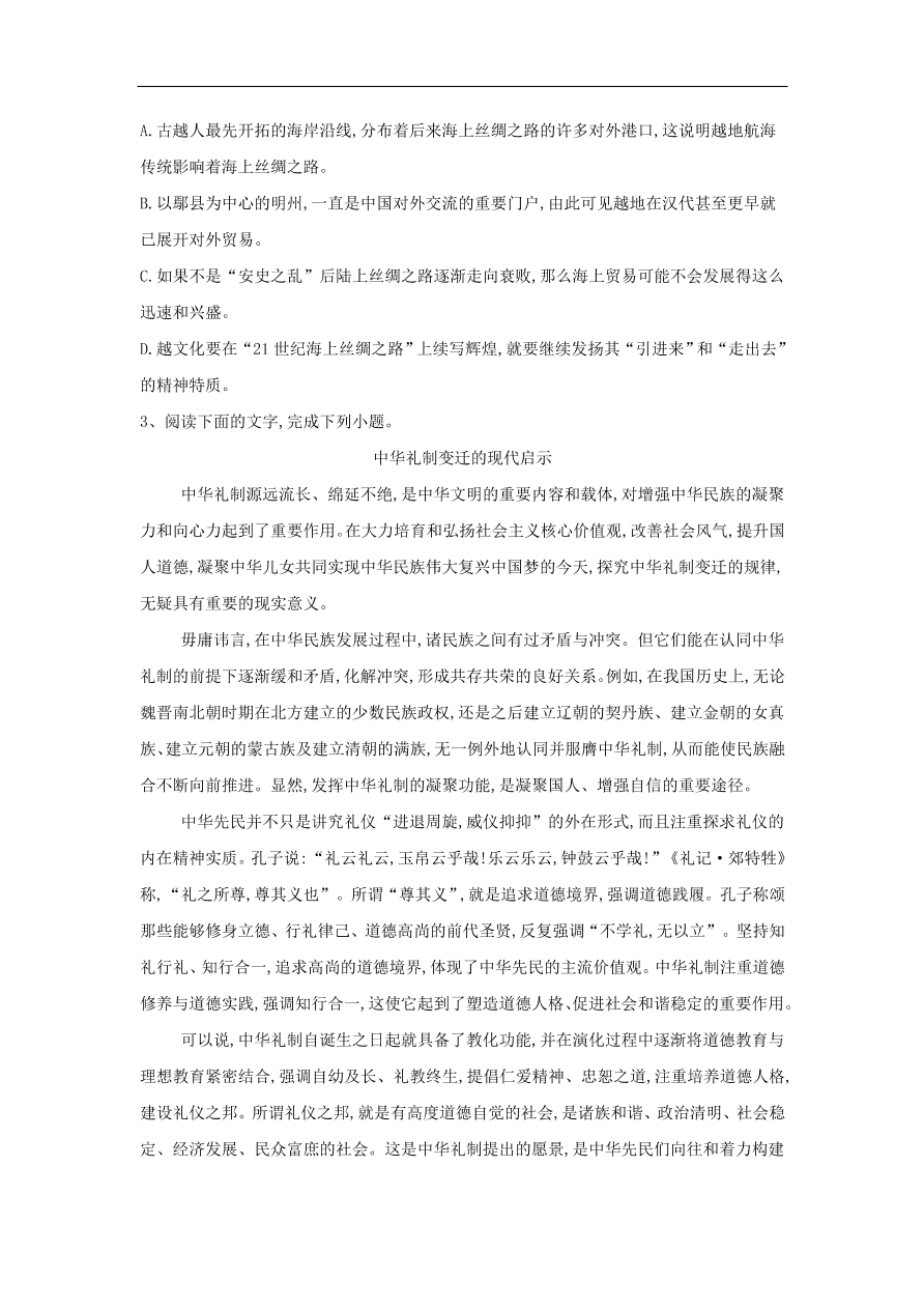 2020届高三语文一轮复习常考知识点训练24论述类文本阅读（含解析）