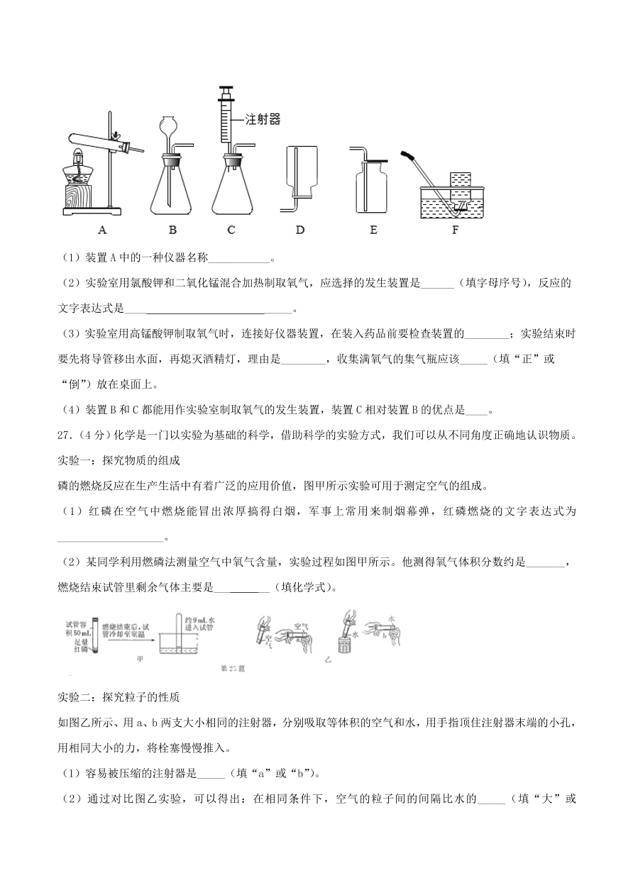 2020-2021通用版九年级化学上学期期中测试卷C卷