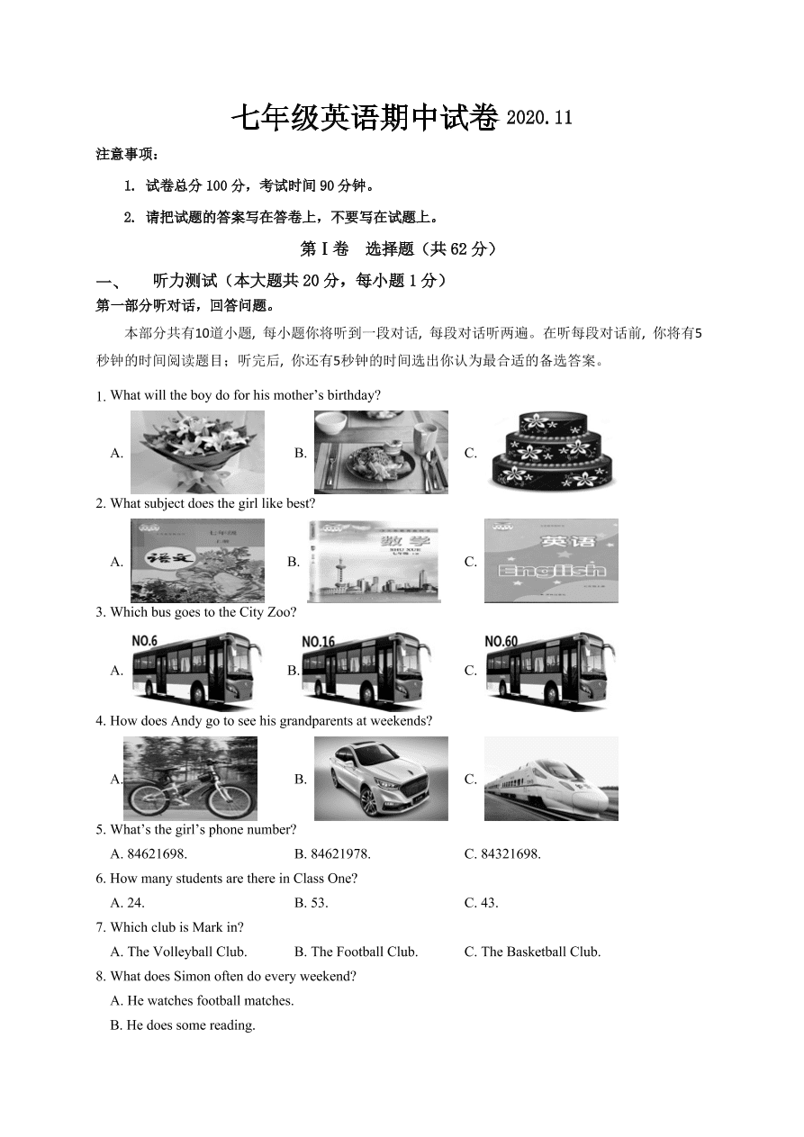 江苏省无锡市惠山区九校2020-2021学年七年级上学期英语期中考试试题