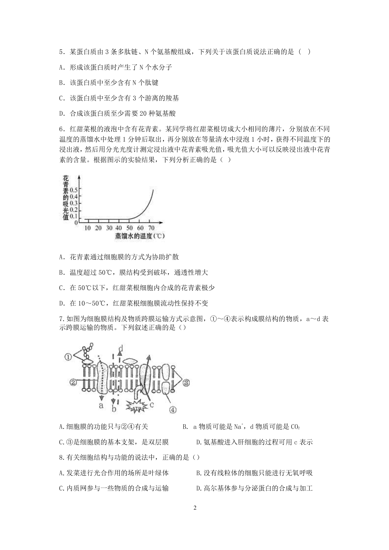 黑龙江省大庆中学2021届高三生物10月月考试题（PDF）