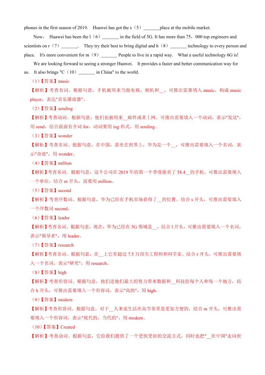 2020-2021学年牛津译林版初三英语上册期末测试卷