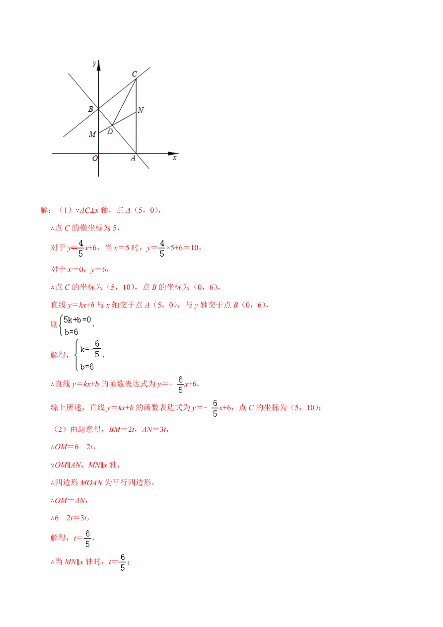 2020-2021学年北师大版初二数学上册难点突破11 一次函数与二元一次方程组问题