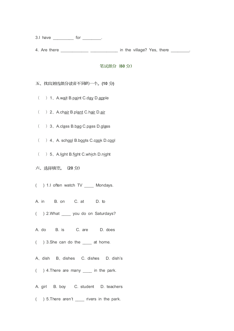 人教版小学五年级英语上册期末测试题及答案