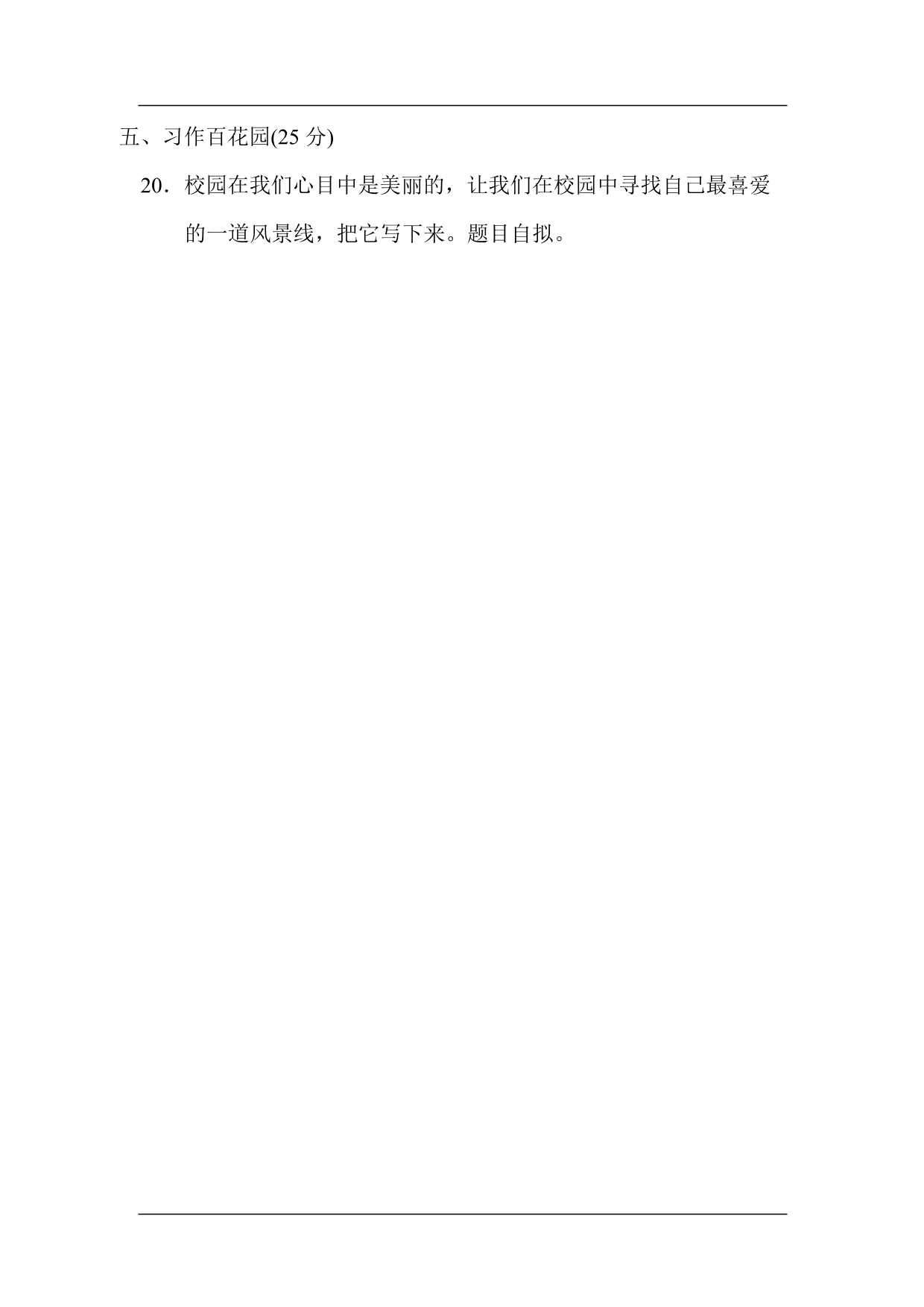 统编版语文四年级上册第一单元达标测试卷1