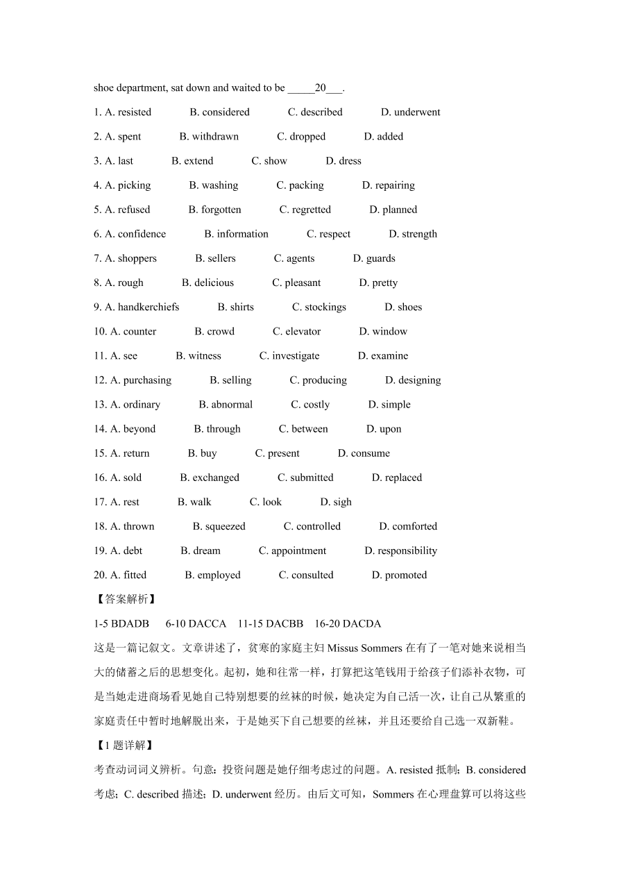 2020-2021年高考英语完形填空专练Chapter 1