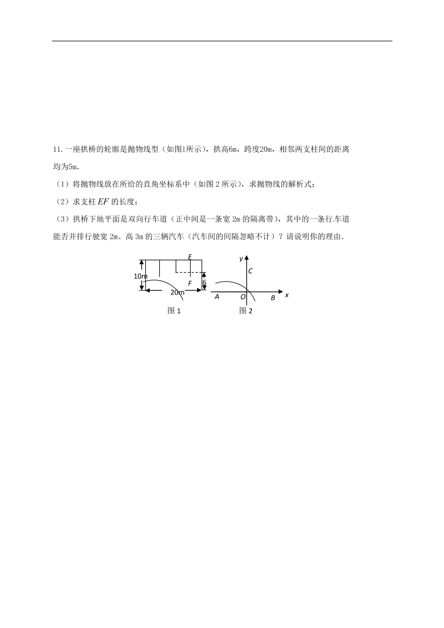 初中数学期末复习专题训练16——二次函数应用