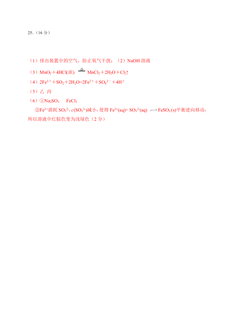 黑龙江省大庆市铁人中学2021届高三上学期期中考试化学试题