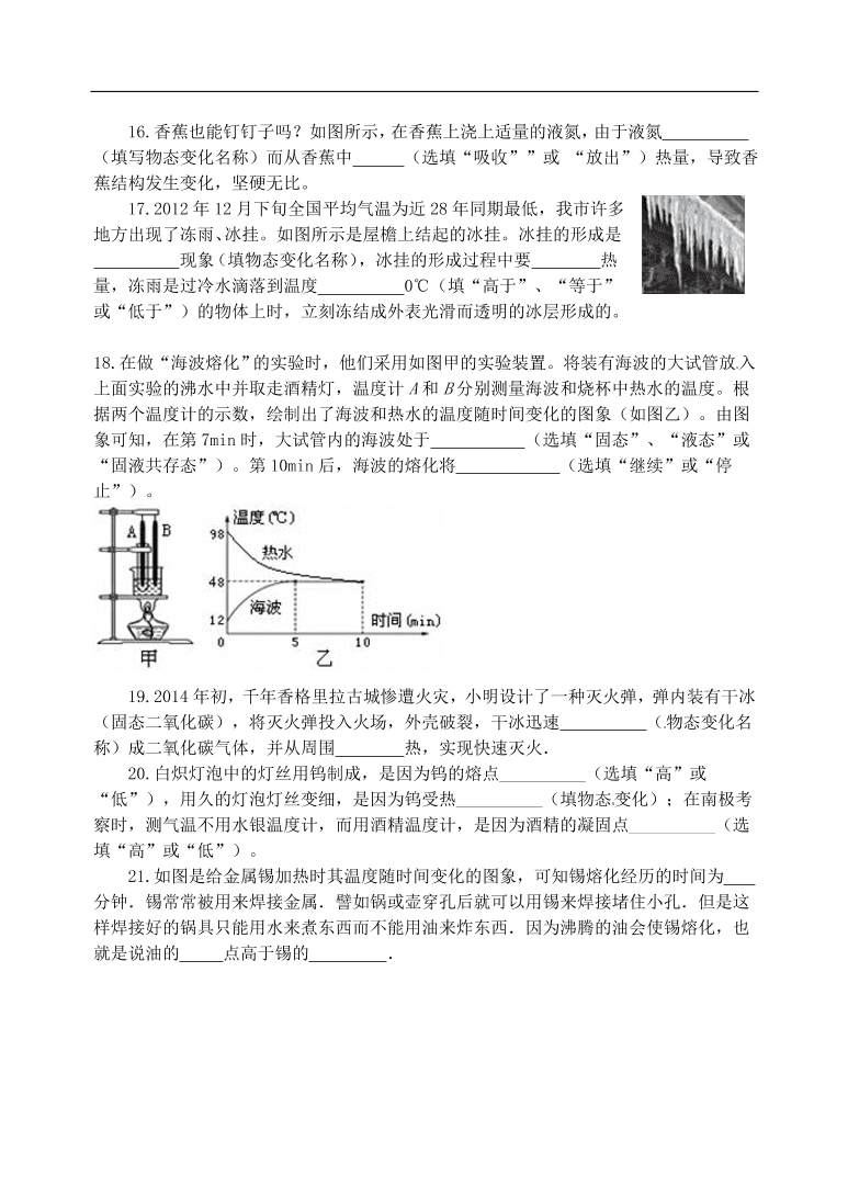 北师大版八年级物理上册期末复习第一单元测试卷带答案