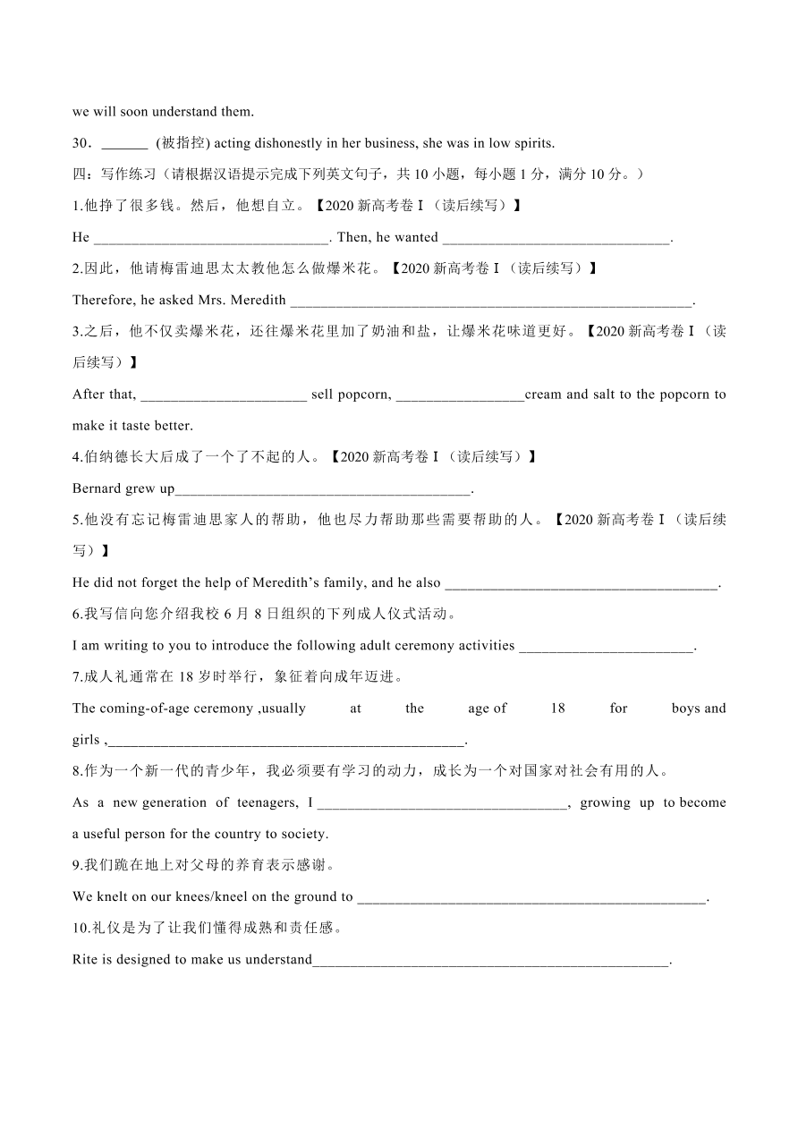 2020-2021年高考英语核心词汇专项突破4：形容词副词（1）