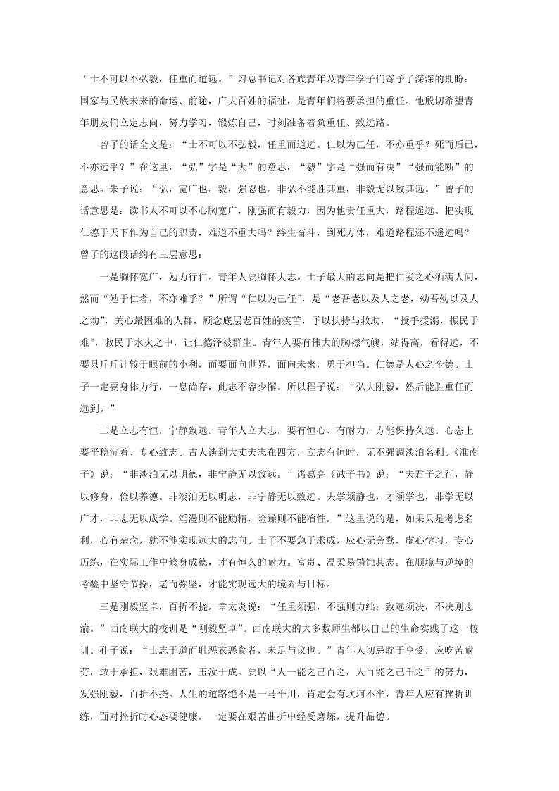 湖北省黄冈市2020届高三语文模拟试卷（一）（Word版附解析）