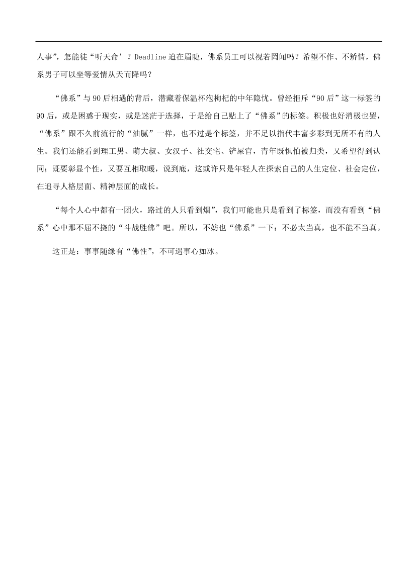 高考语文一轮单元复习卷 第十七单元 综合模拟训练卷（二）A卷（含答案）