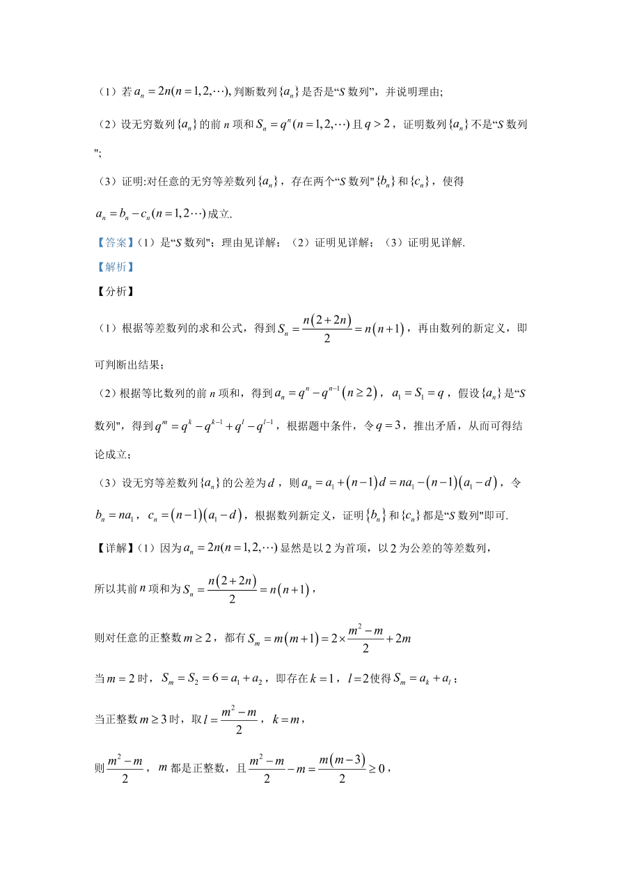 北京市朝阳区2021届高三数学上学期期中试题（Word版附解析）