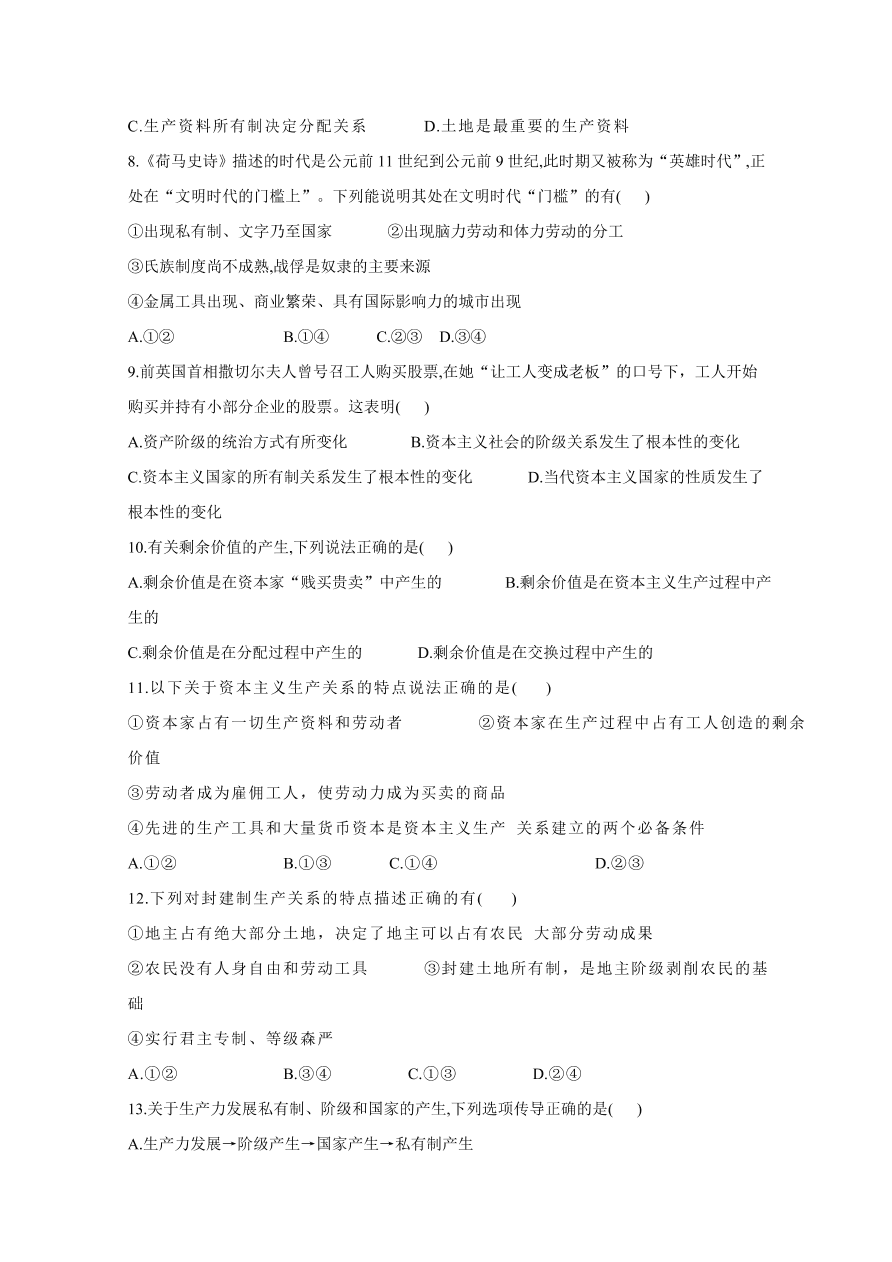 河北省沧州市第三中学2020-2021高一政治上学期期中试卷（Word版附答案）