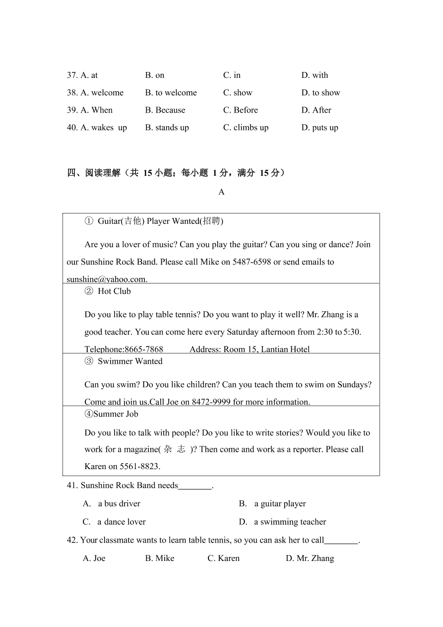 2021江苏南京玄武七年级上学期英语期中试卷