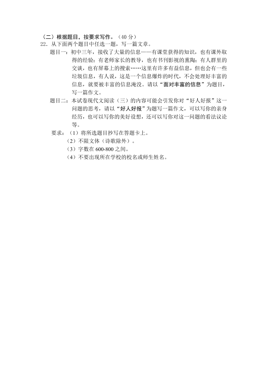 西城区九年级语文第一学期期末试卷及答案