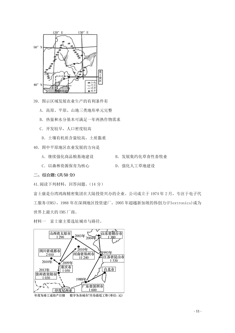 黑龙江省哈尔滨师范大学青冈实验中学校2020学年高二化学10月月考试题（含答案）