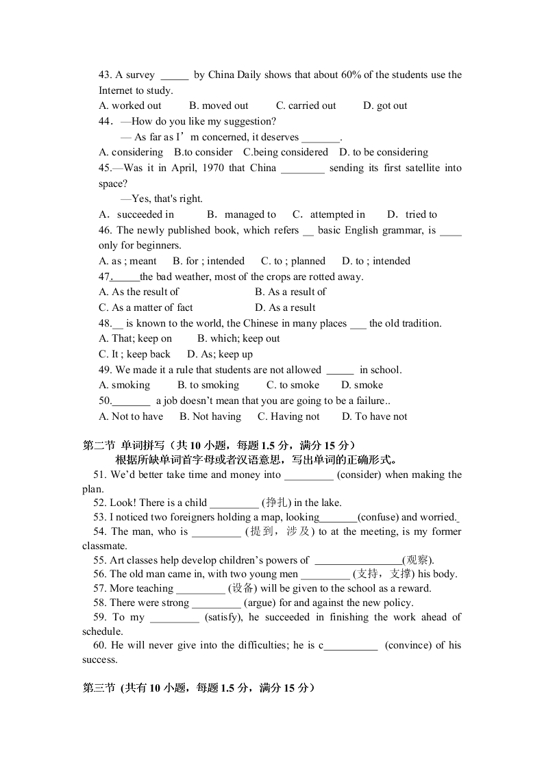 新疆博尔塔拉蒙古自治州第五师高级中学2019-2020学年高二上学期第一次月考英语试题 