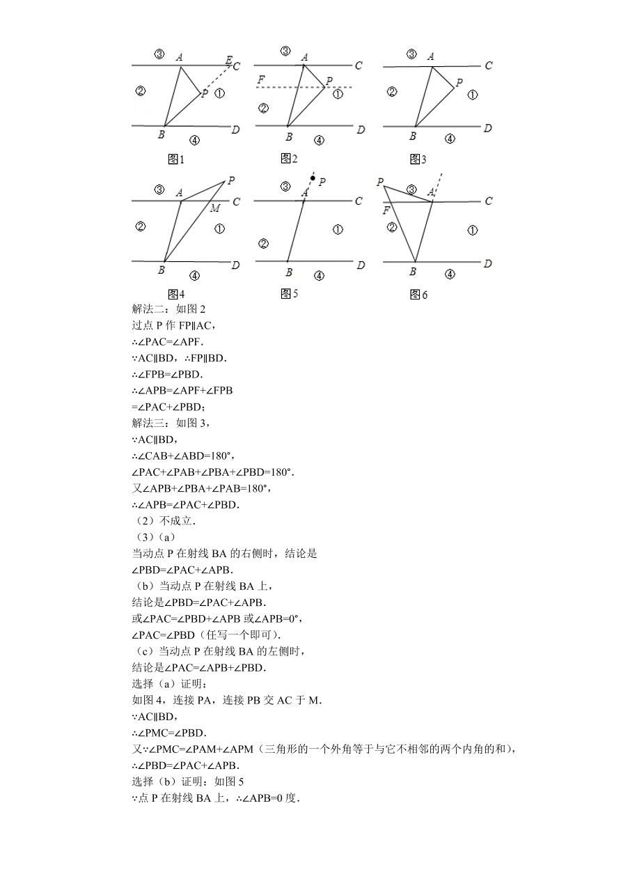 北师大版八年级数学下册第1章《三角形的证明》单元测试试卷及答案（1）