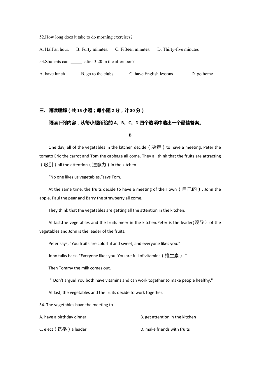 江苏省扬州市文津中学七年级英语2020-2021学年上学期10月考卷（无听力，含答案）