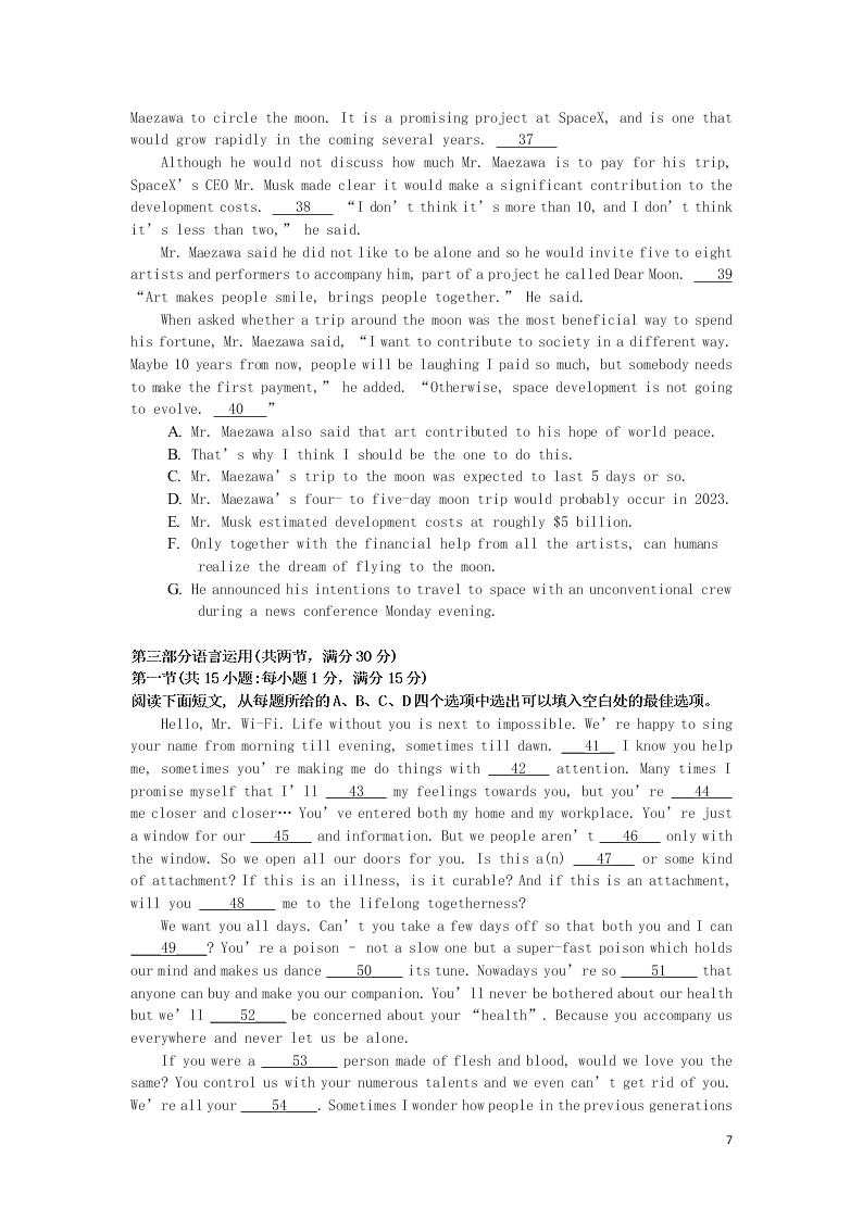 湖北省部分重点中学2021届高三英语上学期10月联考试题（含答案）