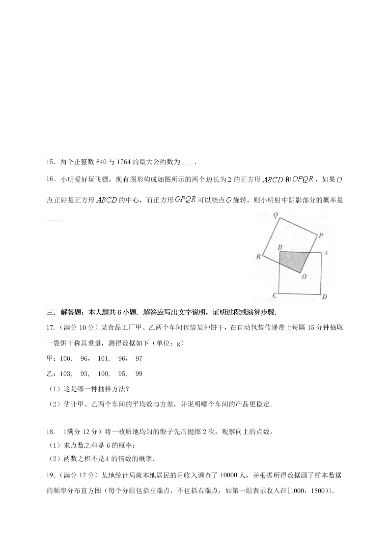 长春实验中学高二数学上册9月月考试卷及答案A卷 