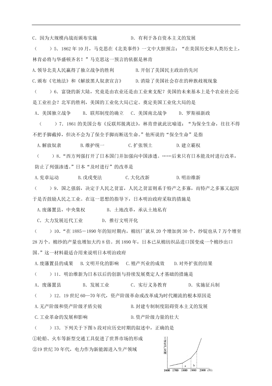 中考历史总复习第一篇章教材巩固主题十五近代社会的发展与终结试题（含答案）