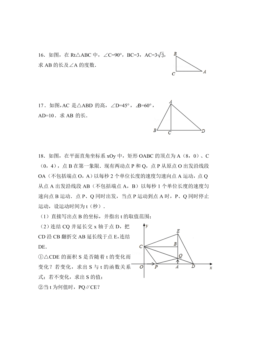 九年级上册数学期末复习题带答案