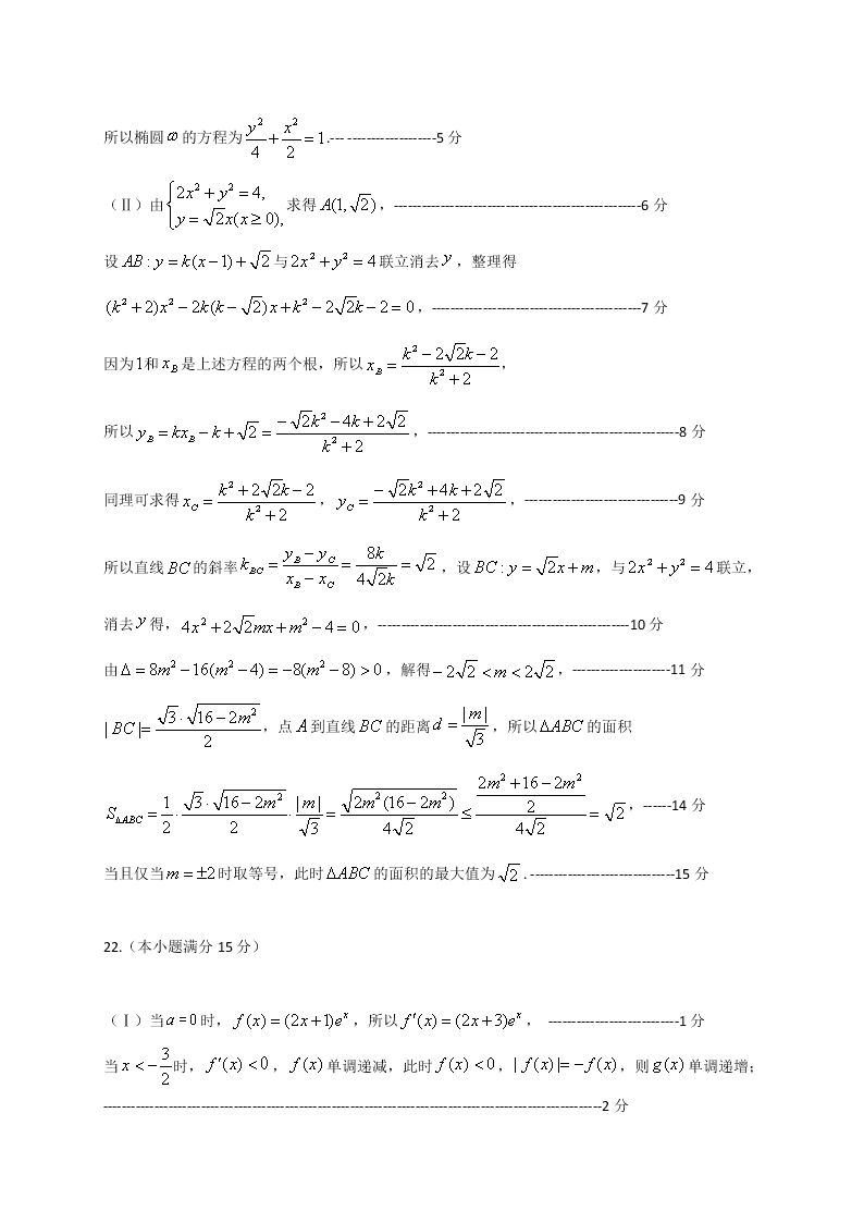 浙江省宁波市五校2020届高三数学适应性考试试题（Word版附答案）