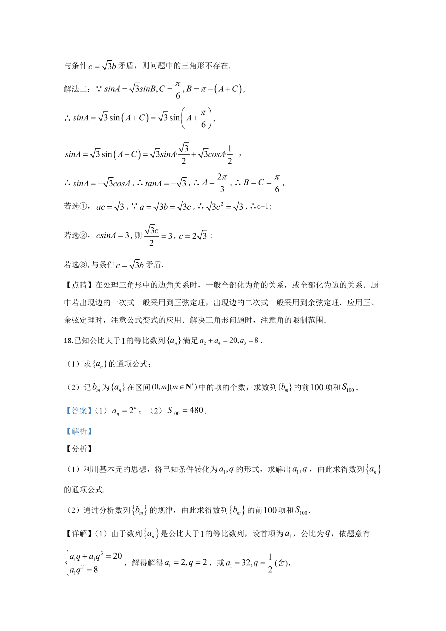 2020年高考真题数学（全国卷Ⅰ） (含解析）