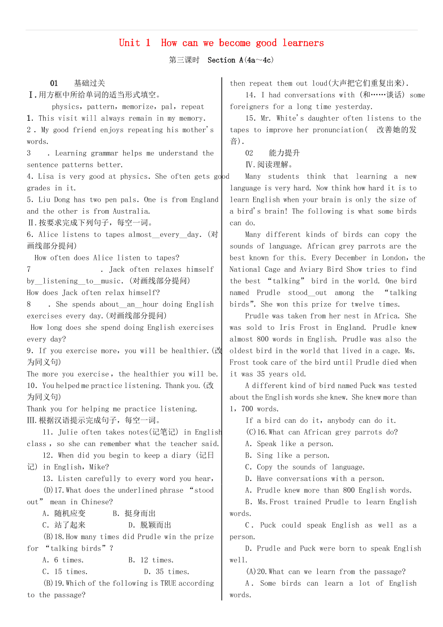 人教新目标版九年级英语同步练习 Unit 1 习题 （第3课时）（含答案）