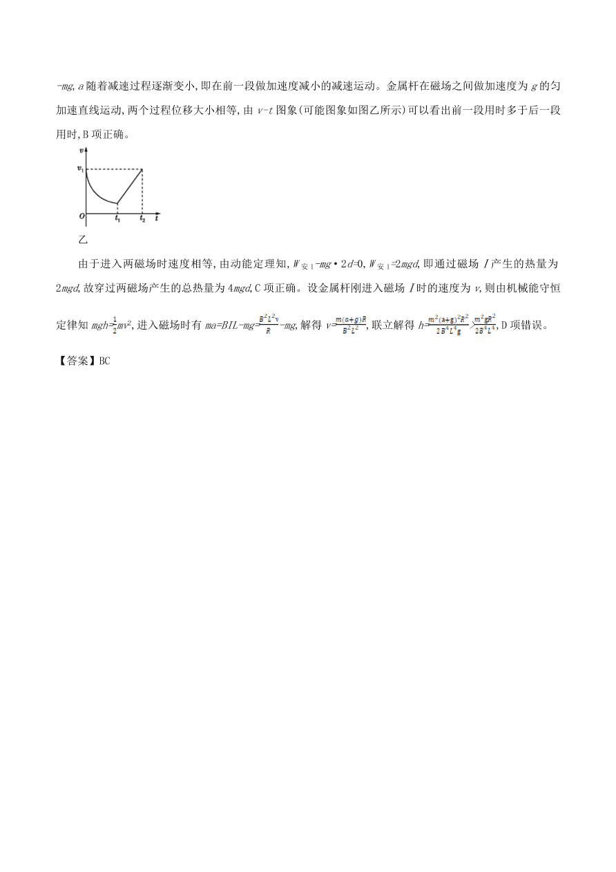 2021年高三物理选择题强化训练专题六 能量与动量观点在电磁学中的应用