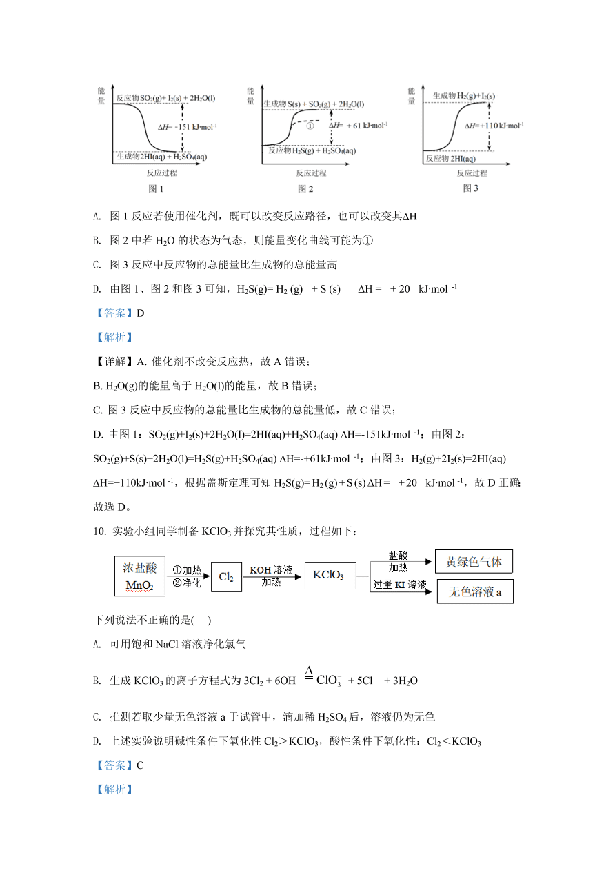 北京市朝阳区2021届高三化学上学期期中试题（Word版附解析）