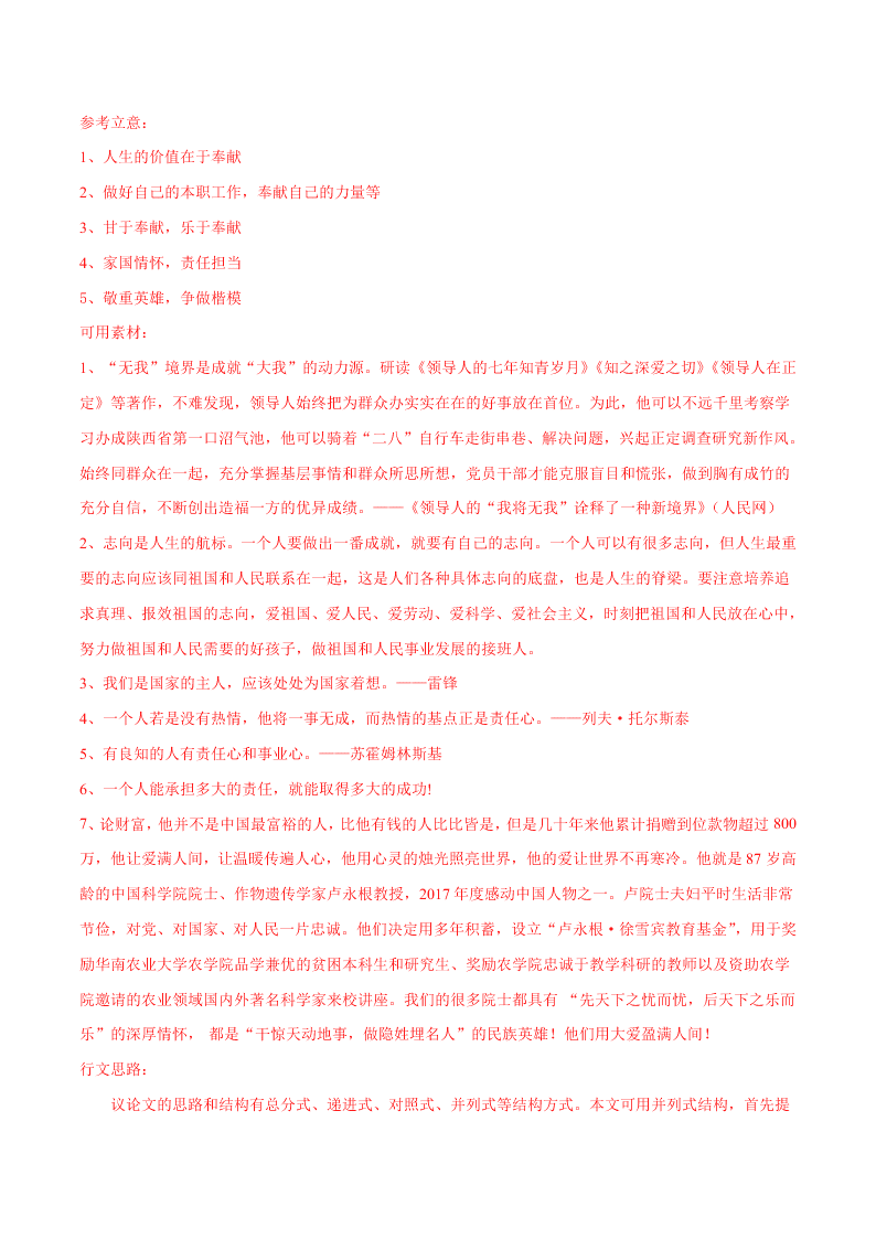 2020-2021学年高二语文上学期期中测试卷01（统编版）