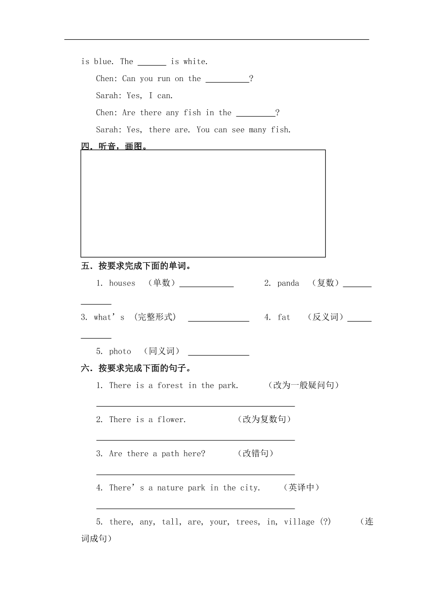 人教pep版五年级英语上册Unit In A Nature Park第六单元测试卷