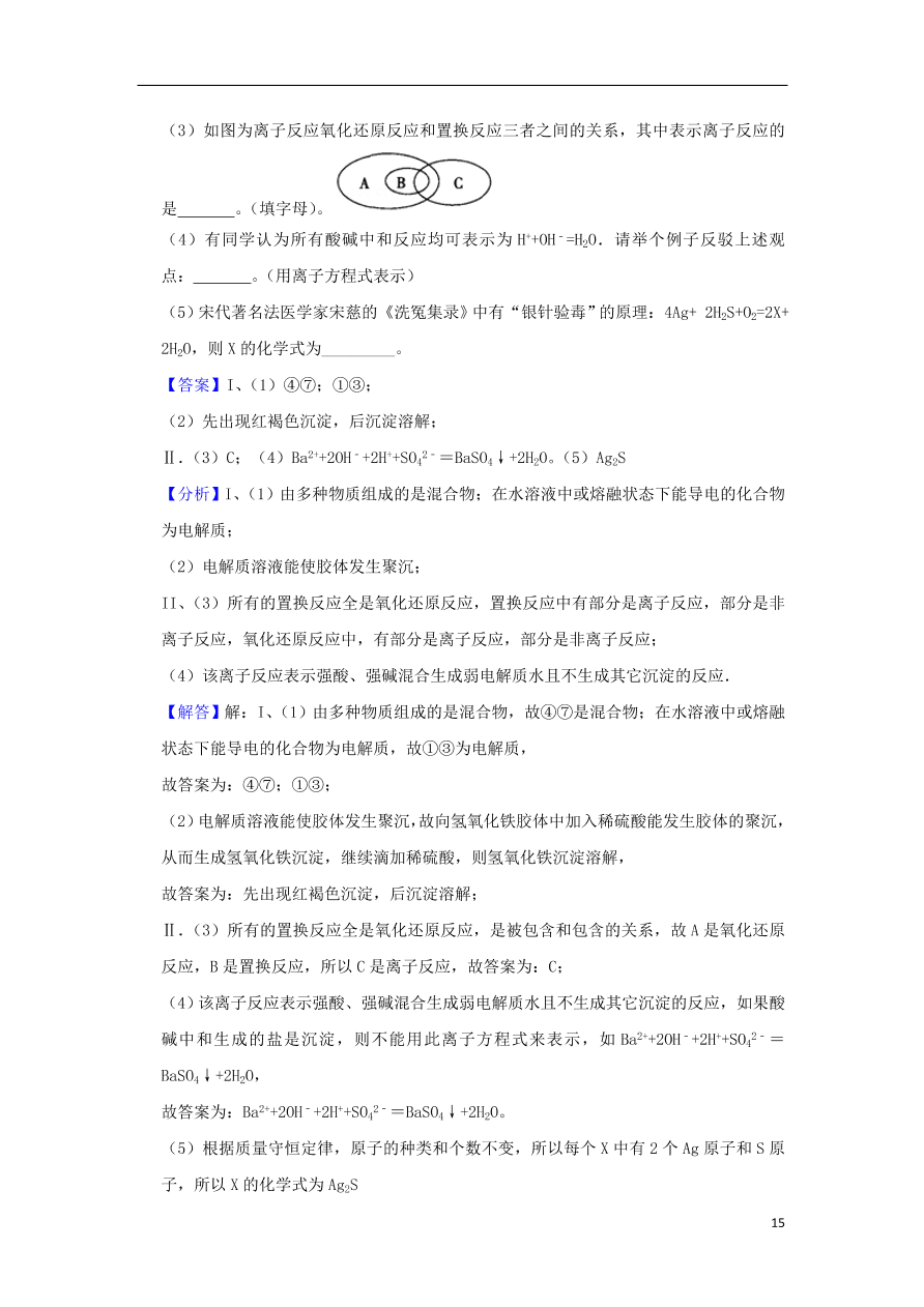 安徽省合肥九中2020-2021学年高一化学上学期第一次月考试题