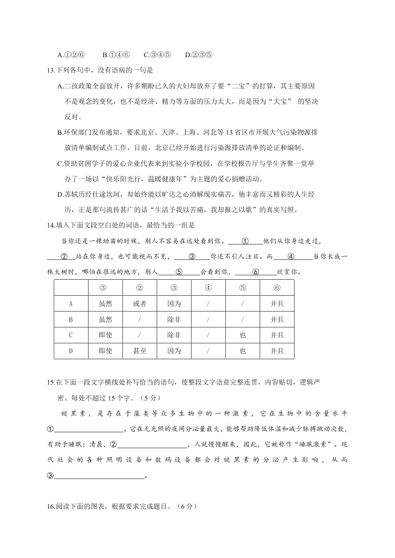 兰州一中高三期中上学期语文试题及答案