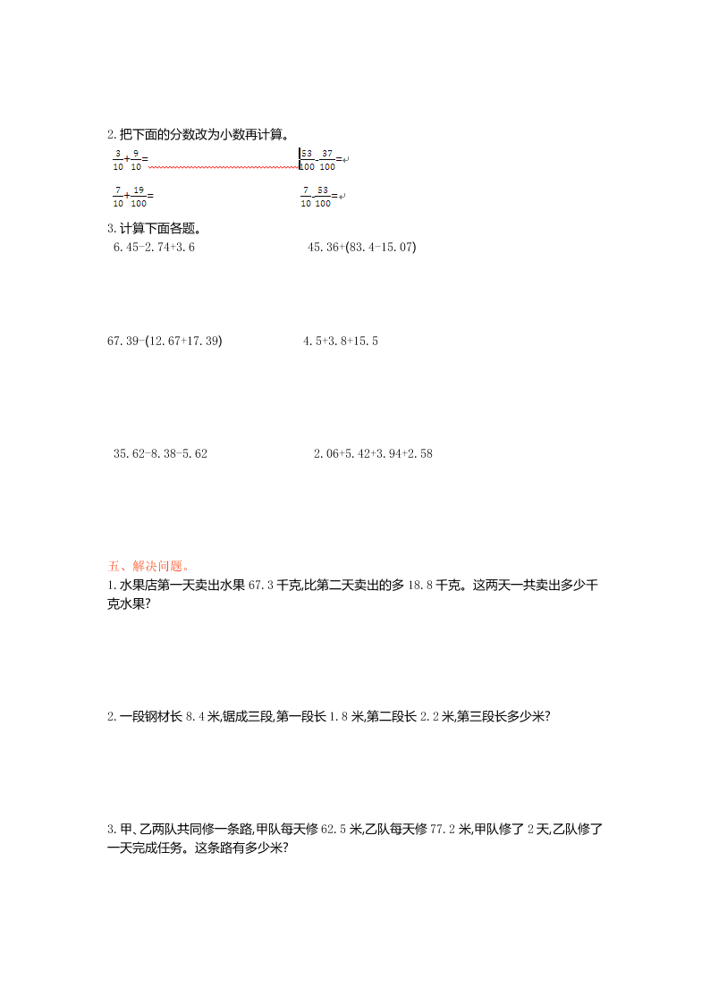 青岛版五四制四年级数学上册第七单元测试卷及答案