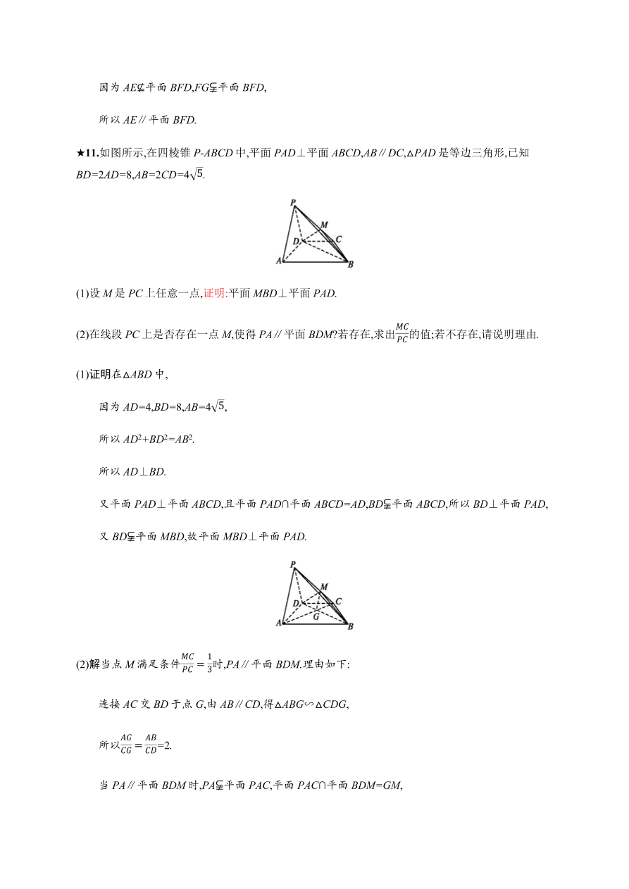 北师大版高中数学必修2复习习题  第一章立体几何初步 （含解析）