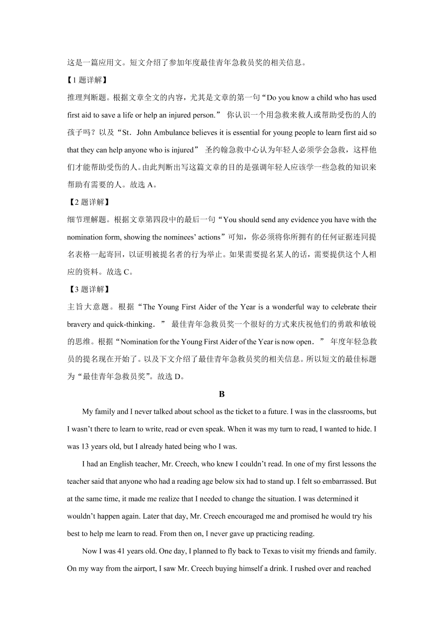 河南省郑州市八校2020-2021高二英语上学期期中联考试题（Word版附解析）