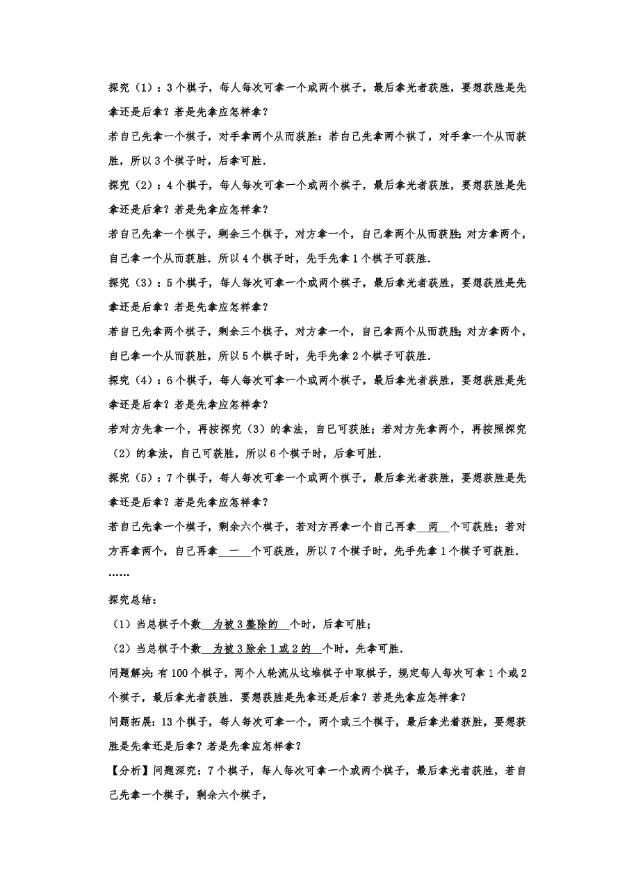 山东省青岛市市南区2020-2021学年七年级上册期中数学试卷含答案