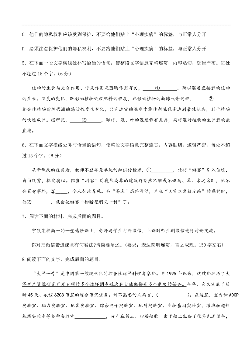 高考语文一轮单元复习卷 第五单元 语言表达简明、连贯、得体、准确、鲜明、生动 A卷（含答案）